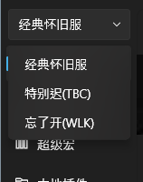 新版的选择框
