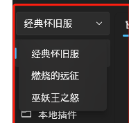 原版的选择框